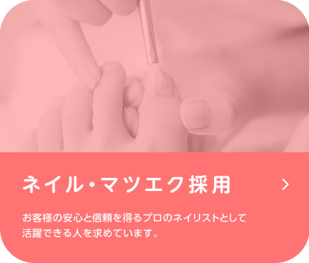 美容室ZION（シオン）での美容師の採用・求人・転職情報サイト BEAUTY SALON ZION FOR RECRUIT